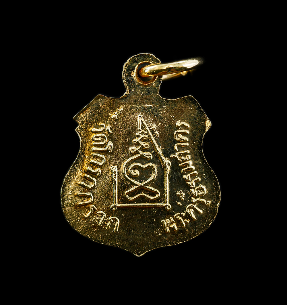 3Mar2025 (55)p.jpg - เหรียญอาร์มเล็ก หลวงปู่กรับ (พระครูธรรมสาคร) วัดโกรกกราก จ.สมุทรสาคร ปี 2515 เนื้อกะไหล่ทอง พระเก่าสวย | https://kamulet.in.th